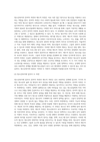 [ 잔여적 측면과 제도적 측면에서의 청소년복지 개념을 설명 ]-2