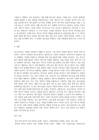 [ 잔여적 측면과 제도적 측면에서의 청소년복지 개념을 설명 ]-3