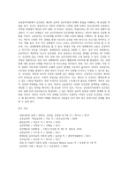 교류분석이론의 의미와 인간관-2