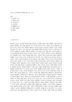 [유아기 인지발달] 피아제의 전조작기 사고-1