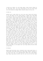 [유아기 인지발달] 피아제의 전조작기 사고-2