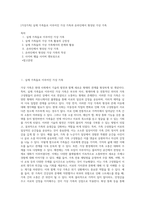 [가상가족] 실제 가족들로 이루어진 가상 가족과 온라인에서 형성된 가상 가족-1