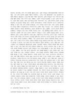 [가상가족] 실제 가족들로 이루어진 가상 가족과 온라인에서 형성된 가상 가족-3