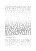 [가상가족] 실제 가족들로 이루어진 가상 가족과 온라인에서 형성된 가상 가족-4