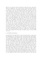 [가상가족] 실제 가족들로 이루어진 가상 가족과 온라인에서 형성된 가상 가족-5
