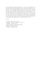 [가상가족] 실제 가족들로 이루어진 가상 가족과 온라인에서 형성된 가상 가족-6