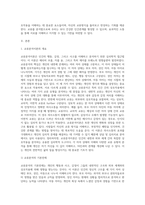 교류분석이론에서 `교류분석`을 하는 것은 `개인자신, 그리고 타인에게 무엇을 하며, 무슨 말을 하는가를 분석하는 것`입니다 교류의 유형은 내면적 교류와 타인과의 교류가 있고, 타인과의 교류는 상보적 교류, 교차적 교류, 이면적 교류가 있습니다 1) 이중 한 가지를 정하여 자신의 교류방법의 예를 들어 설명해보세요-2