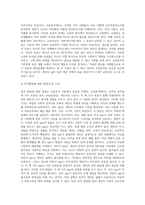 교류분석이론에서 `교류분석`을 하는 것은 `개인자신, 그리고 타인에게 무엇을 하며, 무슨 말을 하는가를 분석하는 것`입니다 교류의 유형은 내면적 교류와 타인과의 교류가 있고, 타인과의 교류는 상보적 교류, 교차적 교류, 이면적 교류가 있습니다 1) 이중 한 가지를 정하여 자신의 교류방법의 예를 들어 설명해보세요-3