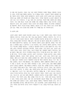 교류분석이론에서 `교류분석`을 하는 것은 `개인자신, 그리고 타인에게 무엇을 하며, 무슨 말을 하는가를 분석하는 것`입니다 교류의 유형은 내면적 교류와 타인과의 교류가 있고, 타인과의 교류는 상보적 교류, 교차적 교류, 이면적 교류가 있습니다 1) 이중 한 가지를 정하여 자신의 교류방법의 예를 들어 설명해보세요-4