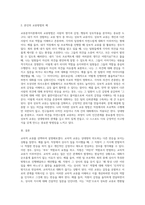 교류분석이론에서 `교류분석`을 하는 것은 `개인자신, 그리고 타인에게 무엇을 하며, 무슨 말을 하는가를 분석하는 것`입니다 교류의 유형은 내면적 교류와 타인과의 교류가 있고, 타인과의 교류는 상보적 교류, 교차적 교류, 이면적 교류가 있습니다 1) 이중 한 가지를 정하여 자신의 교류방법의 예를 들어 설명해보세요-5