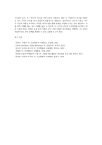 교류분석이론에서 `교류분석`을 하는 것은 `개인자신, 그리고 타인에게 무엇을 하며, 무슨 말을 하는가를 분석하는 것`입니다 교류의 유형은 내면적 교류와 타인과의 교류가 있고, 타인과의 교류는 상보적 교류, 교차적 교류, 이면적 교류가 있습니다 1) 이중 한 가지를 정하여 자신의 교류방법의 예를 들어 설명해보세요-6