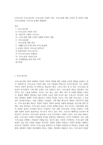 [가사노동] 가사노동논쟁, 가사노동과 여성의 지위, 가사노동에 대한 긍정적 및 부정적 견해, 가사노동실태, 가사노동 문제의 해결방안-1