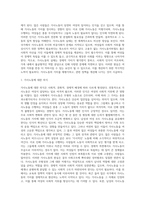 [가사노동] 가사노동논쟁, 가사노동과 여성의 지위, 가사노동에 대한 긍정적 및 부정적 견해, 가사노동실태, 가사노동 문제의 해결방안-5