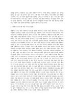 [가사노동] 가사노동논쟁, 가사노동과 여성의 지위, 가사노동에 대한 긍정적 및 부정적 견해, 가사노동실태, 가사노동 문제의 해결방안-6