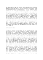 [가사노동] 가사노동논쟁, 가사노동과 여성의 지위, 가사노동에 대한 긍정적 및 부정적 견해, 가사노동실태, 가사노동 문제의 해결방안-8