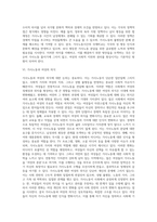 [가사노동] 가사노동논쟁, 가사노동과 여성의 지위, 가사노동에 대한 긍정적 및 부정적 견해, 가사노동실태, 가사노동 문제의 해결방안-9