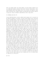 [가사노동] 가사노동논쟁, 가사노동과 여성의 지위, 가사노동에 대한 긍정적 및 부정적 견해, 가사노동실태, 가사노동 문제의 해결방안-10