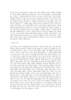 [유아기 인지발달] 전조작적 사고의 발달(전개념적 사고, 직관적 사고)-2