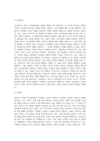[유아기 인지발달] 전조작적 사고의 발달(전개념적 사고, 직관적 사고)-3