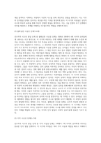 [유아기 인지발달] 전조작적 사고의 발달(전개념적 사고, 직관적 사고)-5