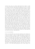 [유아기 인지발달] 전조작적 사고의 발달(전개념적 사고, 직관적 사고)-6