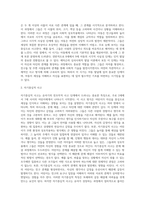 [유아기 인지발달] 전조작적 사고의 발달(전개념적 사고, 직관적 사고)-7