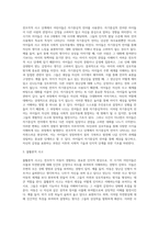[유아기 인지발달] 전조작적 사고의 발달(전개념적 사고, 직관적 사고)-9