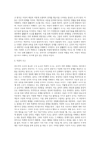 [유아기 인지발달] 전조작적 사고의 발달(전개념적 사고, 직관적 사고)-10