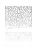 [유아기 인지발달] 전조작적 사고의 발달(전개념적 사고, 직관적 사고)-12
