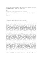 사회복지학개론 ) 사회복지사의 중개자의 역할이 강조되는 이유는 무엇입니까 한국의 사회복지발전을 제약하는 요인은 무엇이며, 이를 극복할수 있는 방-1