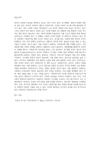 사회복지학개론 ) 사회복지사의 중개자의 역할이 강조되는 이유는 무엇입니까 한국의 사회복지발전을 제약하는 요인은 무엇이며, 이를 극복할수 있는 방-2