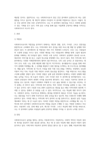 사회복지학개론 ) 사회복지사로서 실천을 원하는 분야를 한 가지 선정하여 자신의 적합성을 분석하고 그 분야의 전망에 대하여 논하시오-2