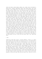 사회복지학개론 ) 사회복지사로서 실천을 원하는 분야를 한 가지 선정하여 자신의 적합성을 분석하고 그 분야의 전망에 대하여 논하시오-3