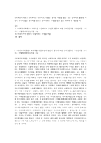 사회복지학개론 ) 사회복지는 나눔이고, 나눔은 불쌍한 사람을 돕는 것을 넘어서서 불쌍한 사람이 생기지 않는 공동체를 만드는 것이다라는 주장을 담고 있는 아래의 두 영상을 시-1