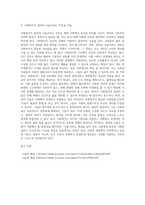 사회복지학개론 ) 사회복지는 나눔이고, 나눔은 불쌍한 사람을 돕는 것을 넘어서서 불쌍한 사람이 생기지 않는 공동체를 만드는 것이다라는 주장을 담고 있는 아래의 두 영상을 시-2