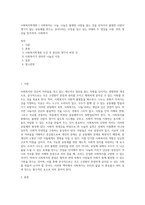 사회복지학개론 ) 사회복지는 나눔, 나눔은 불쌍한 사람을 돕는 것을 넘어서서 불쌍한 사람이 생기지 않는 공동체를 만드는 것이다라는 주장을 담고 있는 아래의 두 영상을 시청, 위의 영상을 참조하여, 사회복지-1