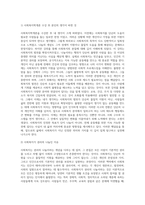사회복지학개론 ) 사회복지는 나눔, 나눔은 불쌍한 사람을 돕는 것을 넘어서서 불쌍한 사람이 생기지 않는 공동체를 만드는 것이다라는 주장을 담고 있는 아래의 두 영상을 시청, 위의 영상을 참조하여, 사회복지-2