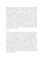 사회복지학개론 ) 사회복지는 나눔, 나눔은 불쌍한 사람을 돕는 것을 넘어서서 불쌍한 사람이 생기지 않는 공동체를 만드는 것이다라는 주장을 담고 있는 아래의 두 영상을 시청, 위의 영상을 참조하여, 사회복지-3