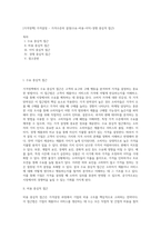 [가격정책] 가격결정 - 가격수준의 결정(수요-비용-이익-경쟁 중심적 접근)-1