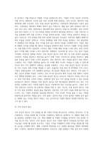 [가격정책] 가격결정 - 가격수준의 결정(수요-비용-이익-경쟁 중심적 접근)-2