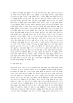 [가격정책] 가격결정 - 가격수준의 결정(수요-비용-이익-경쟁 중심적 접근)-3
