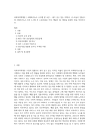 사회복지학개론 ) 사회복지뉴스 스크랩 및 소감 - 내가 살고 있는 지역(시, 군-서울시 강동구)의 사회복지뉴스 5개 스크랩 후 소감(새로운 지식, 깨달은 점, 제안을 포함할 것)을 작성하시오-1