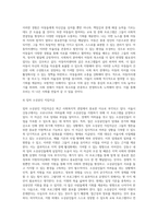 사회복지학개론 ) 사회복지뉴스 스크랩 및 소감 - 내가 살고 있는 지역(시, 군-서울시 강동구)의 사회복지뉴스 5개 스크랩 후 소감(새로운 지식, 깨달은 점, 제안을 포함할 것)을 작성하시오-4