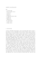 교류분석의 스트로크(Stroke)기법-1