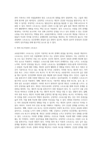 교류분석의 스트로크(Stroke)기법-2