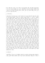 교류분석의 스트로크(Stroke)기법-3