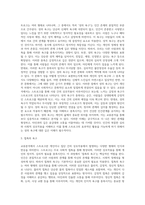 교류분석의 스트로크(Stroke)기법-4