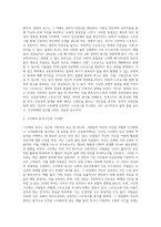 교류분석의 스트로크(Stroke)기법-5