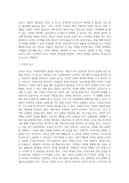 교류분석의 스트로크(Stroke)기법-6