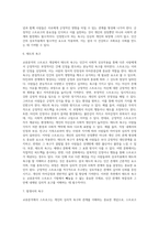교류분석의 스트로크(Stroke)기법-7